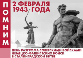 Сталинградская битва Сталинградская битва.