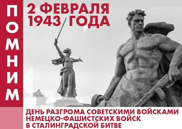 Сталинградская битва Сталинградская битва.